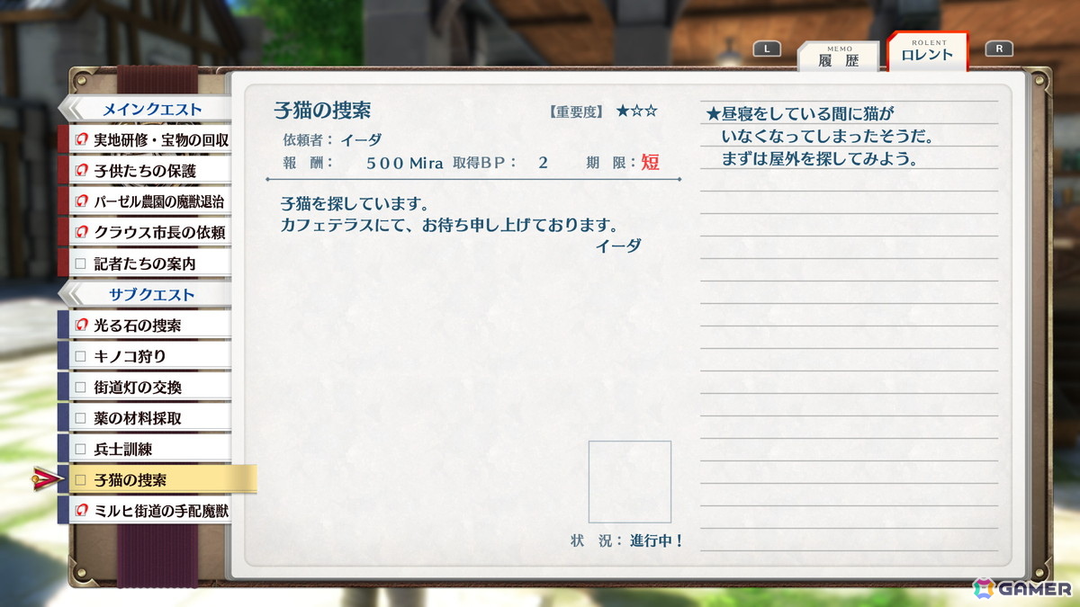 「空の軌跡 the 1st」ツァイス地方で登場のラッセル博士（CV：塩屋翼）、キリカ（CV：道井悠）、シード少佐（CV：高梨謙吾）、グスタフ整備長（CV：佐原誠）を紹介！の画像