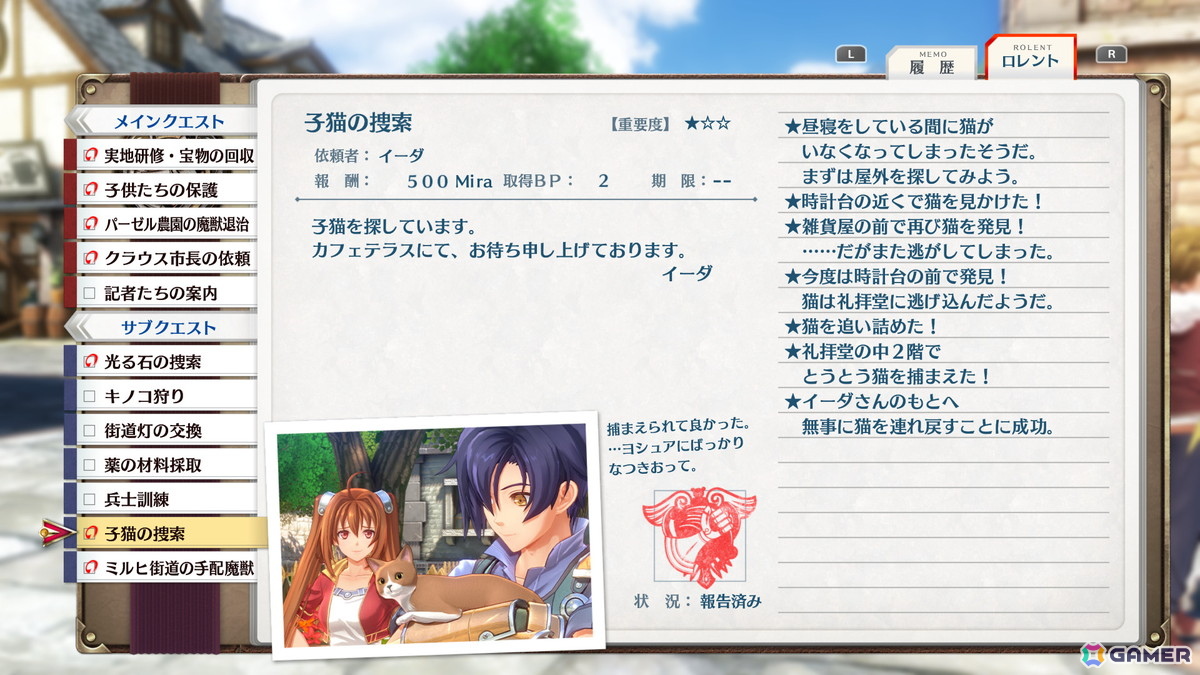 「空の軌跡 the 1st」ツァイス地方で登場のラッセル博士（CV：塩屋翼）、キリカ（CV：道井悠）、シード少佐（CV：高梨謙吾）、グスタフ整備長（CV：佐原誠）を紹介！の画像
