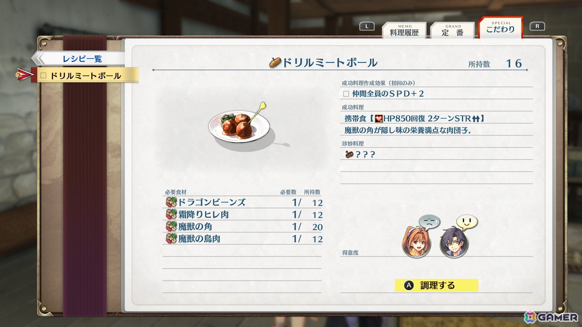 「空の軌跡 the 1st」ツァイス地方で登場のラッセル博士（CV：塩屋翼）、キリカ（CV：道井悠）、シード少佐（CV：高梨謙吾）、グスタフ整備長（CV：佐原誠）を紹介！の画像