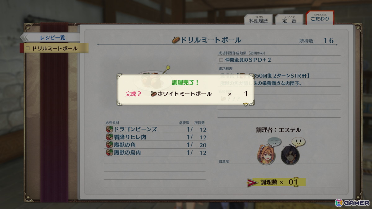 「空の軌跡 the 1st」ツァイス地方で登場のラッセル博士（CV：塩屋翼）、キリカ（CV：道井悠）、シード少佐（CV：高梨謙吾）、グスタフ整備長（CV：佐原誠）を紹介！の画像
