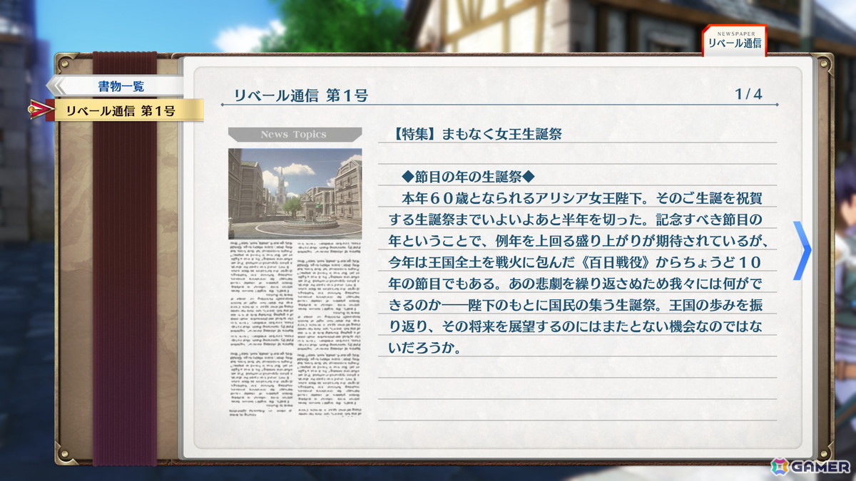 「空の軌跡 the 1st」ツァイス地方で登場のラッセル博士（CV：塩屋翼）、キリカ（CV：道井悠）、シード少佐（CV：高梨謙吾）、グスタフ整備長（CV：佐原誠）を紹介！の画像