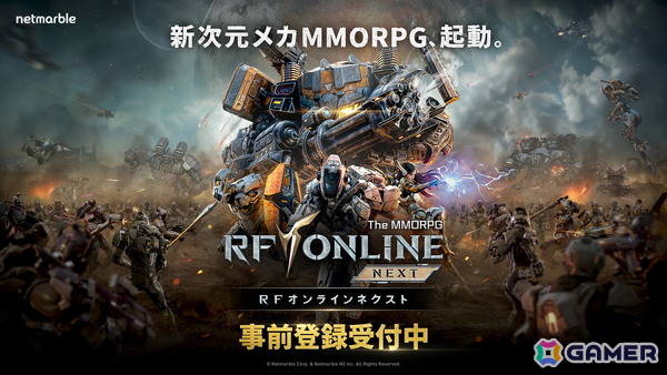 「RF Online」正統続編となるスマホ/PC向けメカMMORPG「RFオンラインネクスト」の事前登録がスタート！日本では2025年内にサービス予定の画像1