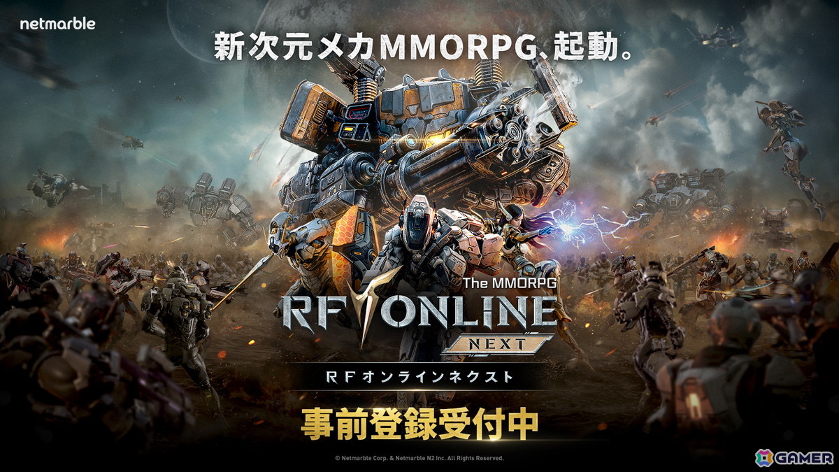 「RF Online」正統続編となるスマホ/PC向けメカMMORPG「RFオンラインネクスト」の事前登録がスタート！日本では2025年内にサービス予定の画像1