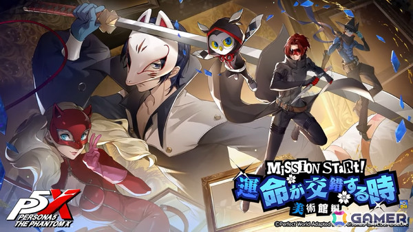 「ペルソナ5: The Phantom X」に喜多川祐介（CV：杉田智和）が登場！「P5」オリジナルイベントやスペシャルコスチュームなどver.1.2アプデ情報を紹介の画像10