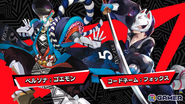 ペルソナ5: The Phantom X」に喜多川祐介（CV：杉田智和）が登場