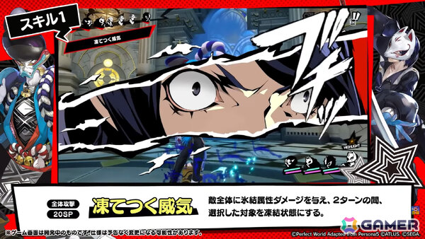 「ペルソナ5: The Phantom X」に喜多川祐介（CV：杉田智和）が登場！「P5」オリジナルイベントやスペシャルコスチュームなどver.1.2アプデ情報を紹介の画像14