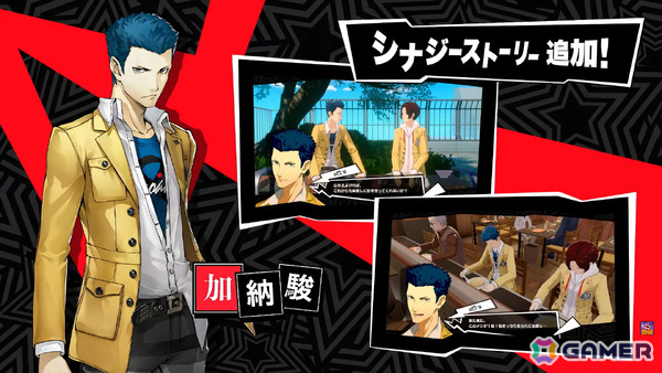 「ペルソナ5: The Phantom X」に喜多川祐介（CV：杉田智和）が登場！「P5」オリジナルイベントやスペシャルコスチュームなどver.1.2アプデ情報を紹介の画像17