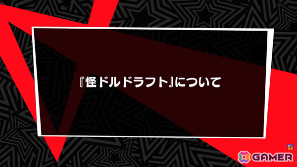 「ペルソナ5: The Phantom X」に喜多川祐介（CV：杉田智和）が登場！「P5」オリジナルイベントやスペシャルコスチュームなどver.1.2アプデ情報を紹介の画像2