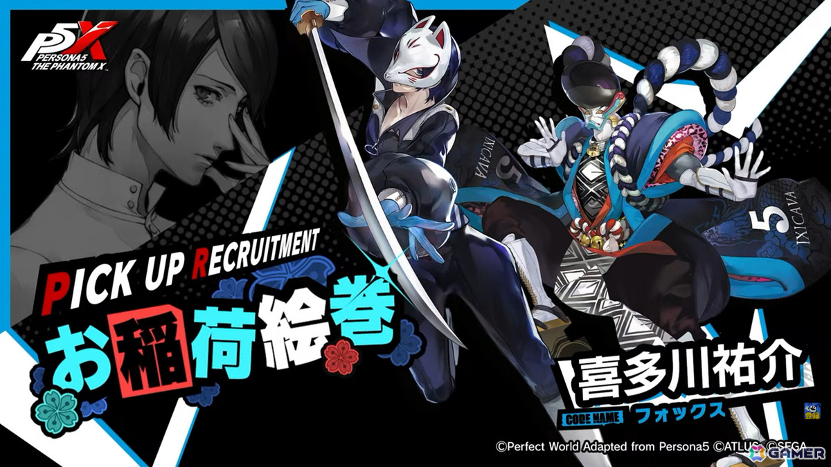 ペルソナ5: The Phantom X」に喜多川祐介（CV：杉田智和）が登場