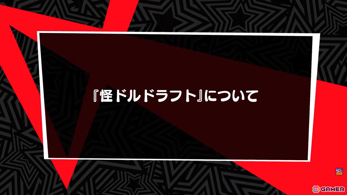 「ペルソナ5: The Phantom X」に喜多川祐介(CV:杉田智和)が登場!「P5」オリジナルイベントやスペシャルコスチュームなどver.1.2アプデ情報を紹介の画像
