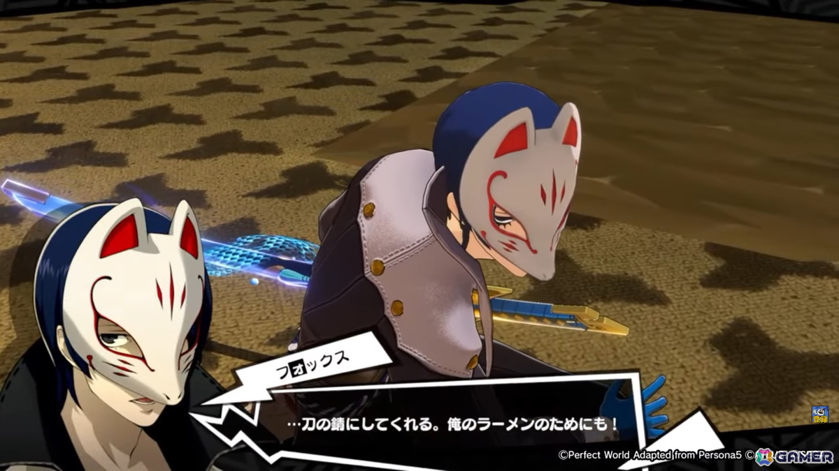 「ペルソナ5: The Phantom X」に喜多川祐介（CV：杉田智和）が登場！「P5」オリジナルイベントやスペシャルコスチュームなどver.1.2アプデ情報を紹介の画像9