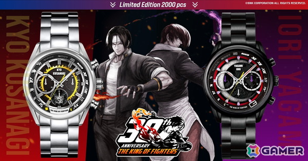 「THE KING OF FIGHTERS」草薙 京＆八神 庵モチーフの30周年記念アニバーサリーウォッチが世界限定2,000点で登場！の画像1