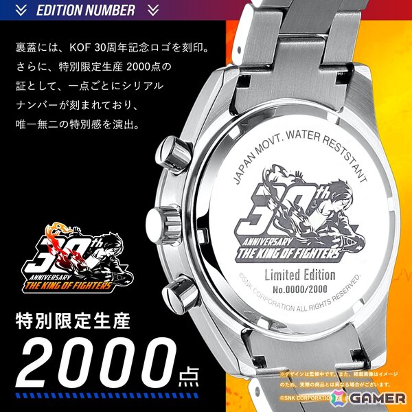 「THE KING OF FIGHTERS」草薙 京＆八神 庵モチーフの30周年記念アニバーサリーウォッチが世界限定2,000点で登場！の画像9