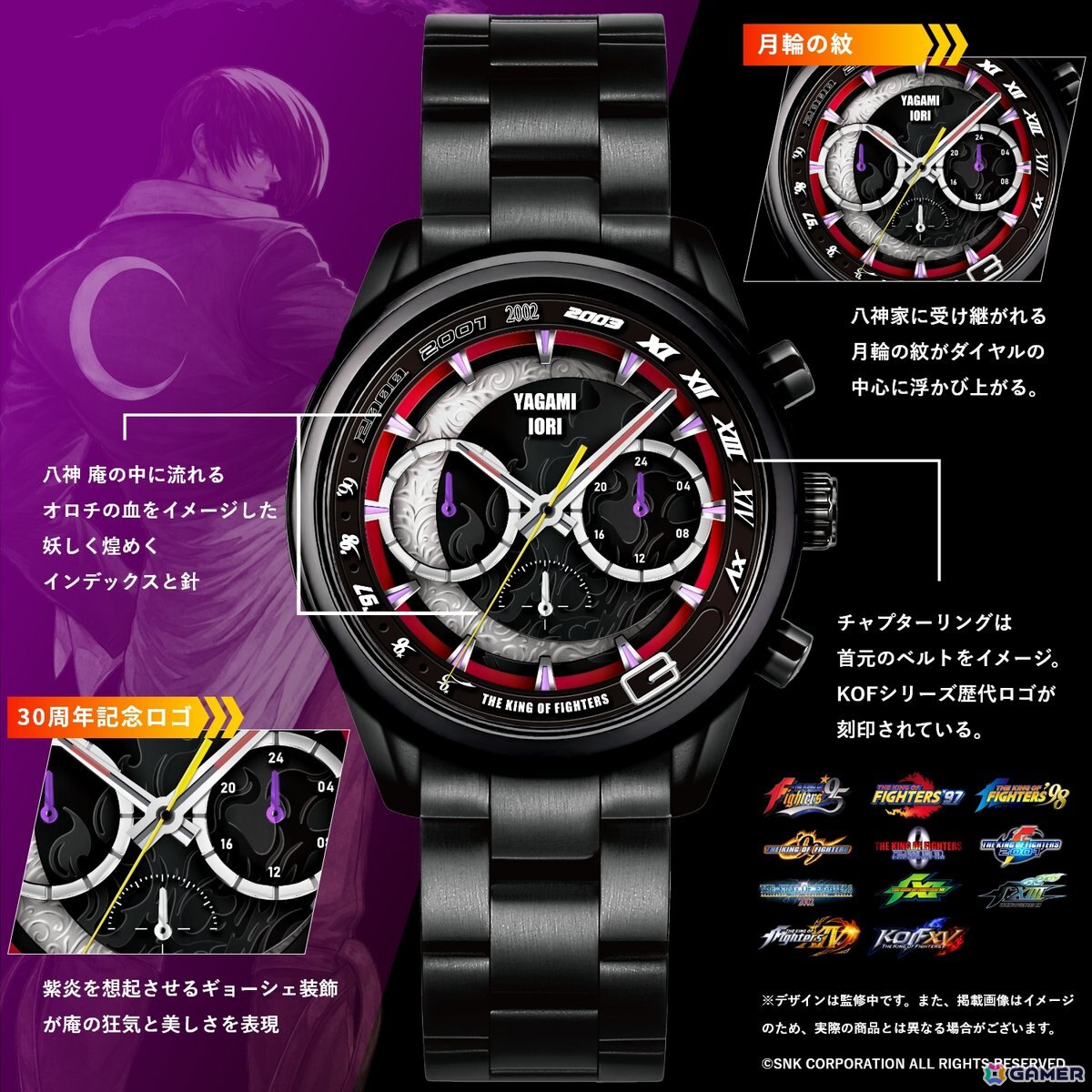 THE KING OF FIGHTERS」草薙 京＆八神 庵モチーフの30周年記念