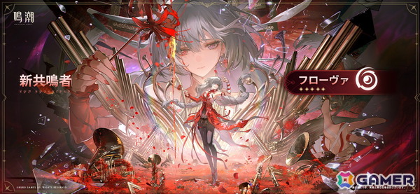 「鳴潮」Ver2.5「不滅の命に捧ぐ讃美歌」が実装！ギミック搭載の新エリア「隠海実験場」や新キャラ・フローヴァが登場の画像4