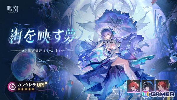 「鳴潮」Ver2.5「不滅の命に捧ぐ讃美歌」が実装！ギミック搭載の新エリア「隠海実験場」や新キャラ・フローヴァが登場の画像6