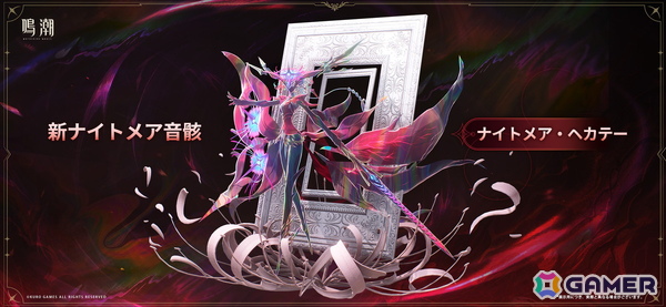 「鳴潮」Ver2.5「不滅の命に捧ぐ讃美歌」が実装！ギミック搭載の新エリア「隠海実験場」や新キャラ・フローヴァが登場の画像9