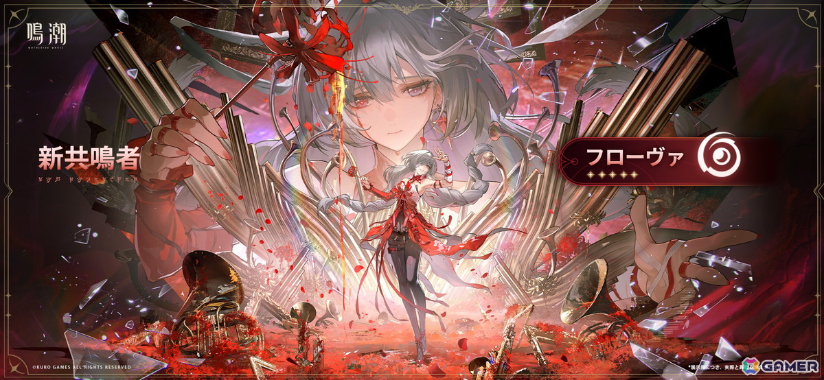 「鳴潮」Ver2.5「不滅の命に捧ぐ讃美歌」が実装！ギミック搭載の新エリア「隠海実験場」や新キャラ・フローヴァが登場の画像