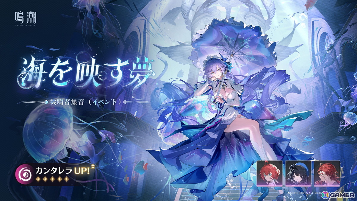 「鳴潮」Ver2.5「不滅の命に捧ぐ讃美歌」が実装！ギミック搭載の新エリア「隠海実験場」や新キャラ・フローヴァが登場の画像