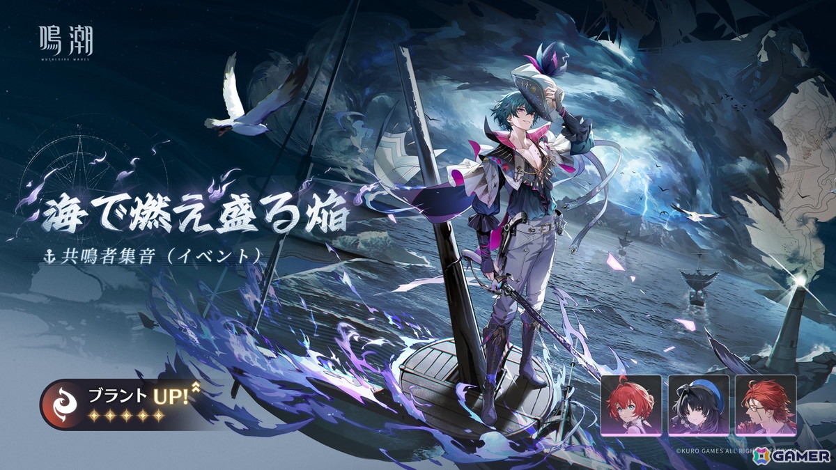 「鳴潮」Ver2.5「不滅の命に捧ぐ讃美歌」が実装！ギミック搭載の新エリア「隠海実験場」や新キャラ・フローヴァが登場の画像