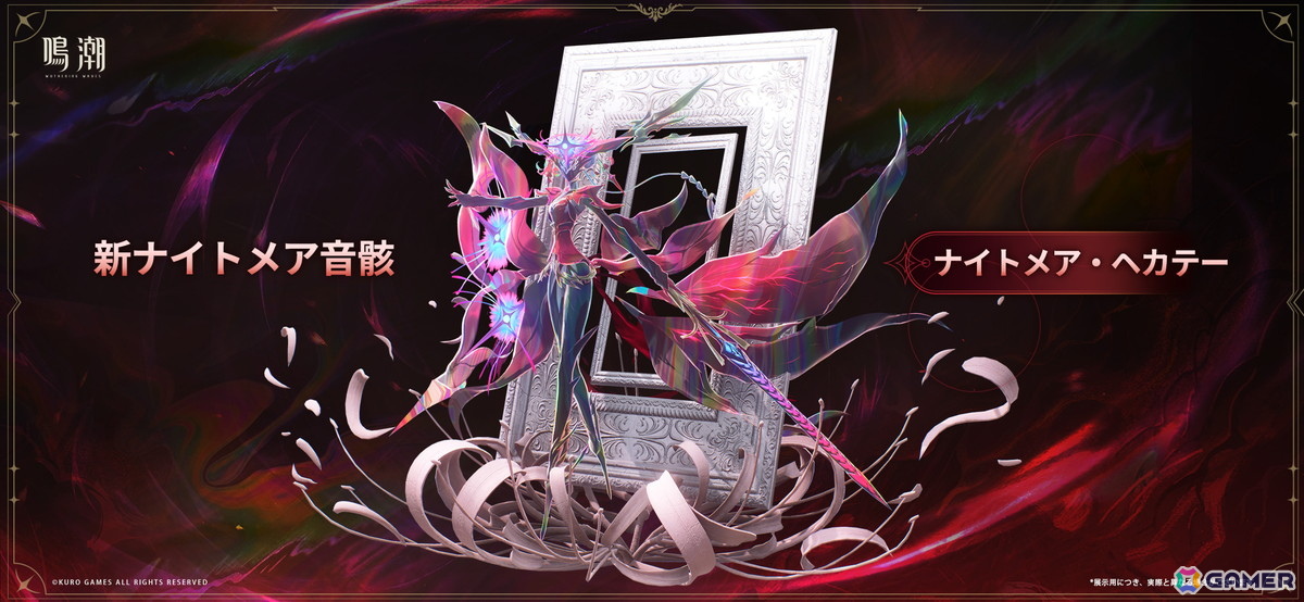 「鳴潮」Ver2.5「不滅の命に捧ぐ讃美歌」が実装！ギミック搭載の新エリア「隠海実験場」や新キャラ・フローヴァが登場の画像