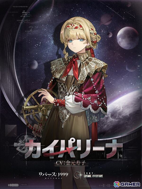 「リバース：1999」に新キャラ「カイパリーナ（CV：金元寿子）」が登場！「アサシンクリード」コラボの詳細発表番組が7月26日に配信の画像3