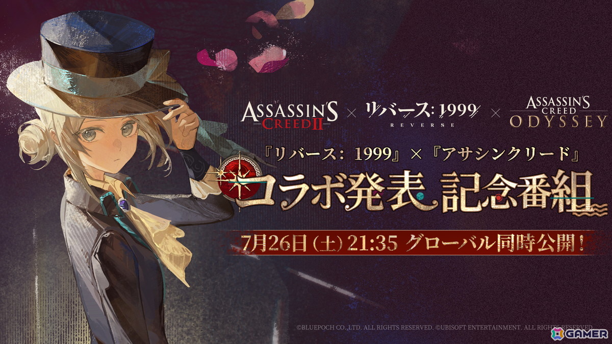 「リバース:1999」に新キャラ「カイパリーナ(CV:金元寿子)」が登場!「アサシンクリード」コラボの詳細発表番組が7月26日に配信の画像