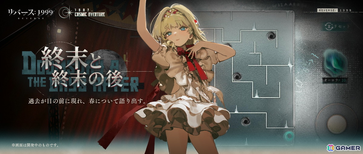 「リバース:1999」に新キャラ「カイパリーナ(CV:金元寿子)」が登場!「アサシンクリード」コラボの詳細発表番組が7月26日に配信の画像