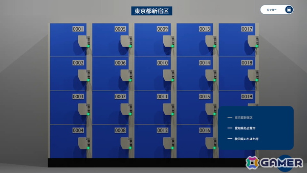 考察型ミステリーゲーム「残置物Archive」が発売！ネット上に設置されたコインロッカーを開き、中身から“ある村のいわく”に迫るの画像3