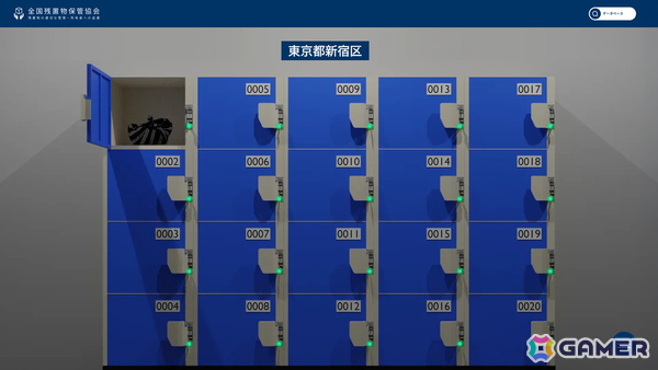 考察型ミステリーゲーム「残置物Archive」が発売！ネット上に設置されたコインロッカーを開き、中身から“ある村のいわく”に迫るの画像4