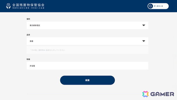 考察型ミステリーゲーム「残置物Archive」が発売！ネット上に設置されたコインロッカーを開き、中身から“ある村のいわく”に迫るの画像6