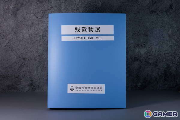 考察型ミステリーゲーム「残置物Archive」が発売！ネット上に設置されたコインロッカーを開き、中身から“ある村のいわく”に迫るの画像8
