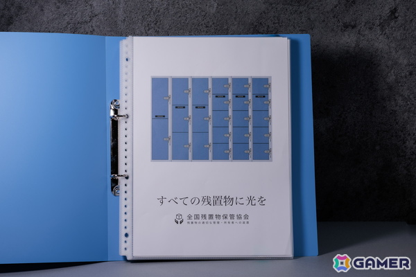 考察型ミステリーゲーム「残置物Archive」が発売！ネット上に設置されたコインロッカーを開き、中身から“ある村のいわく”に迫るの画像9