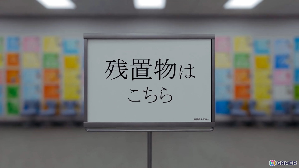 考察型ミステリーゲーム「残置物Archive」が発売！ネット上に設置されたコインロッカーを開き、中身から“ある村のいわく”に迫るの画像