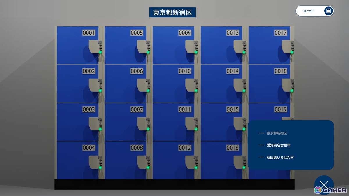 考察型ミステリーゲーム「残置物Archive」が発売！ネット上に設置されたコインロッカーを開き、中身から“ある村のいわく”に迫るの画像