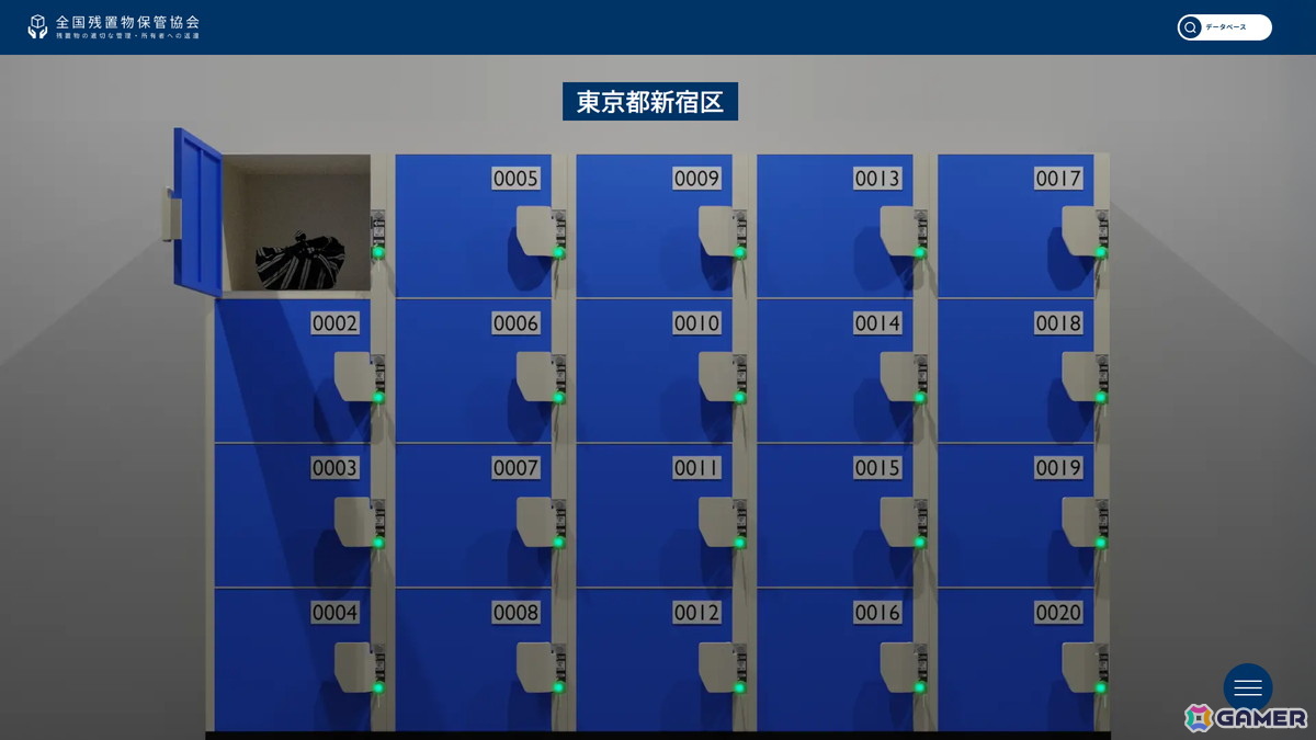 考察型ミステリーゲーム「残置物Archive」が発売！ネット上に設置されたコインロッカーを開き、中身から“ある村のいわく”に迫るの画像