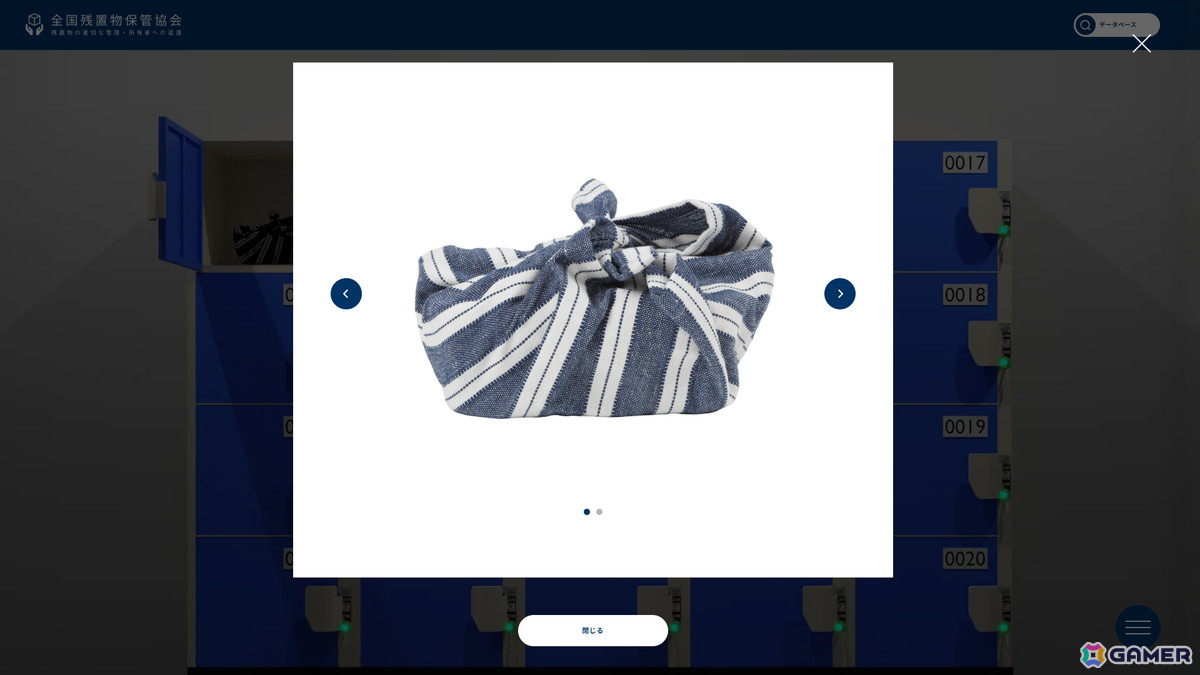 考察型ミステリーゲーム「残置物Archive」が発売！ネット上に設置されたコインロッカーを開き、中身から“ある村のいわく”に迫るの画像