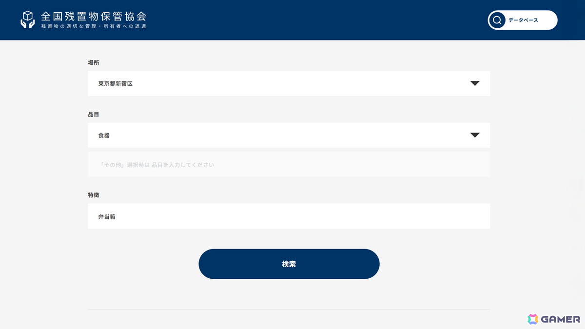 考察型ミステリーゲーム「残置物Archive」が発売！ネット上に設置されたコインロッカーを開き、中身から“ある村のいわく”に迫るの画像