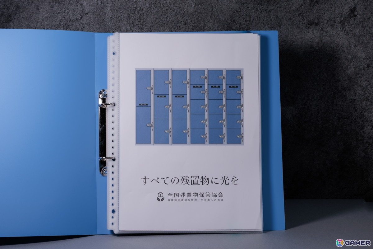 考察型ミステリーゲーム「残置物Archive」が発売！ネット上に設置されたコインロッカーを開き、中身から“ある村のいわく”に迫るの画像