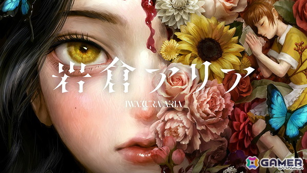 サスペンスADV「岩倉アリア」が初セールで33％OFFに！割引率アップで2,000円以下作品も大量の「MAGES.サマーセール2025」がSwitch向けに開催の画像1