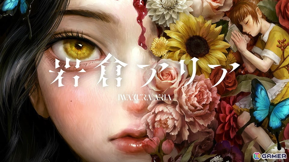 サスペンスADV「岩倉アリア」が初セールで33%OFFに!割引率アップで2,000円以下作品も大量の「MAGES.サマーセール2025」がSwitch向けに開催の画像