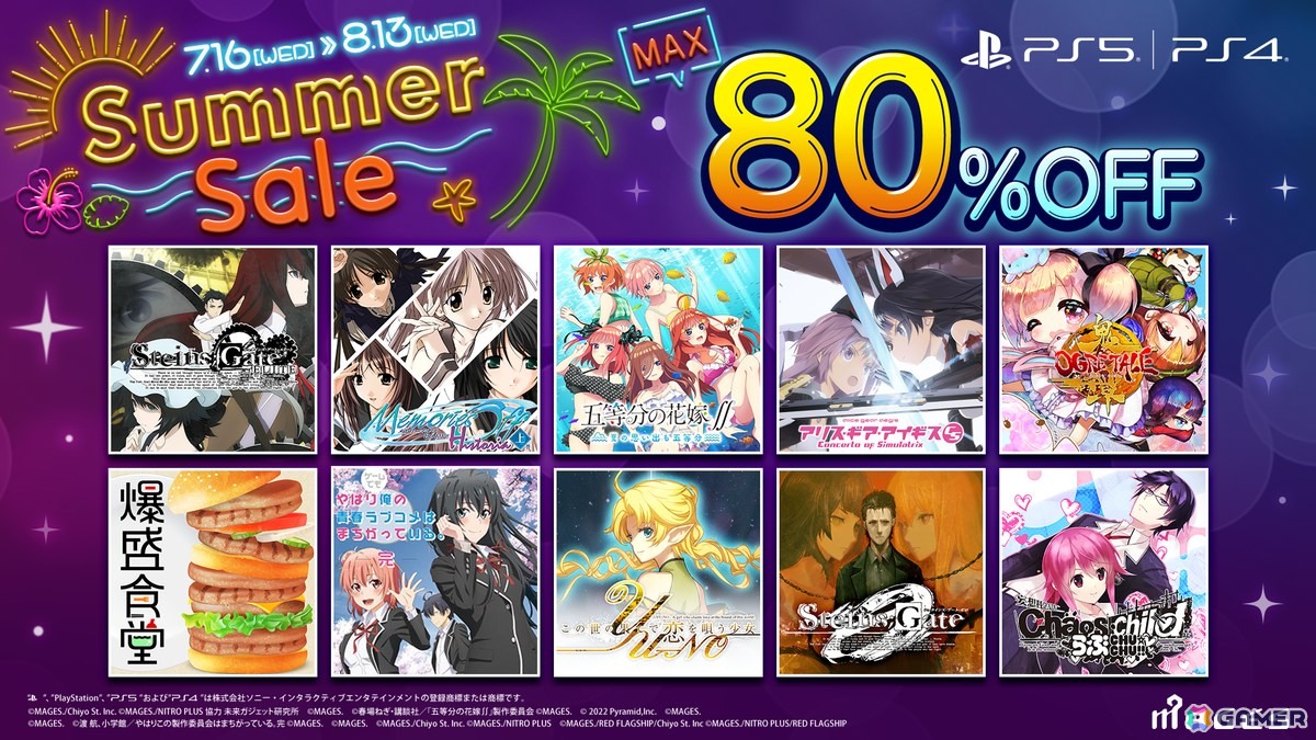 サスペンスADV「岩倉アリア」が初セールで33%OFFに!割引率アップで2,000円以下作品も大量の「MAGES.サマーセール2025」がSwitch向けに開催の画像