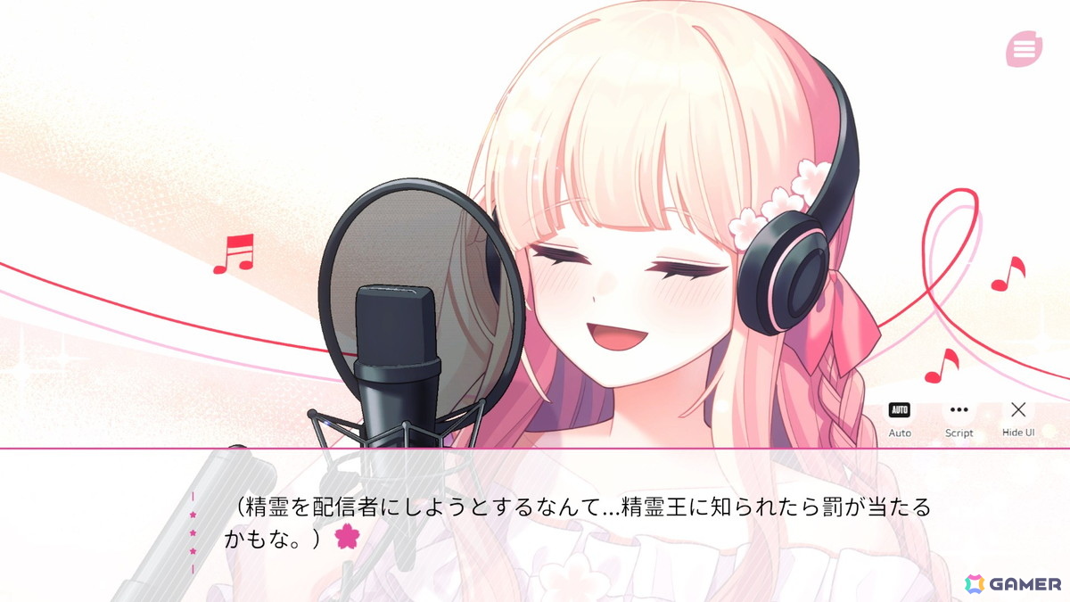 ビジュアルノベル「桜色の夢を見て、僕は君に恋をする」の配信日がSwitch/Steamで7月31日に決定！の画像5