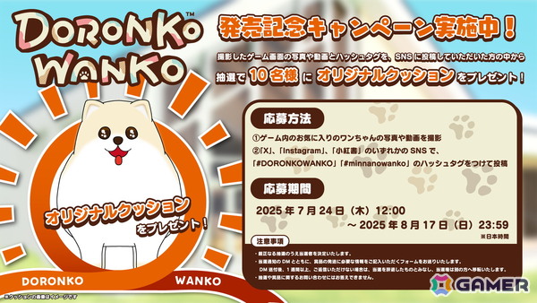 どろんこアクションゲーム「DORONKO WANKO」のSwitch版が配信！Steam版でも5犬種がDLCとして登場の画像12