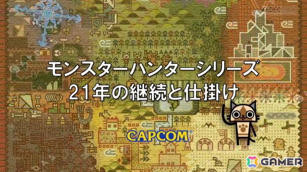 AAA級のタイトルになるまで――「モンスターハンター」シリーズ、21年の軌跡を振り返る。辻本良三氏による基調講演レポート【CEDEC2025】の画像1