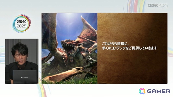 AAA級のタイトルになるまで――「モンスターハンター」シリーズ、21年の軌跡を振り返る。辻本良三氏による基調講演レポート【CEDEC2025】の画像18