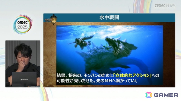 AAA級のタイトルになるまで――「モンスターハンター」シリーズ、21年の軌跡を振り返る。辻本良三氏による基調講演レポート【CEDEC2025】の画像9