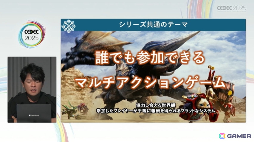 AAA級のタイトルになるまで――「モンスターハンター」シリーズ、21年の軌跡を振り返る。辻本良三氏による基調講演レポート【CEDEC2025】の画像3