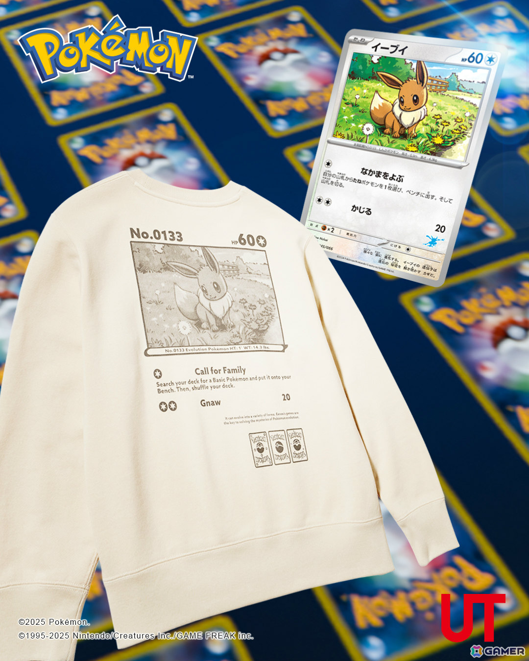 「ポケモンカードゲーム」「ポケポケ」とコラボしたUTが8月11日に発売!ミュウツーやピカチュウなどが描かれたTシャツ&スウェットがラインナップの画像