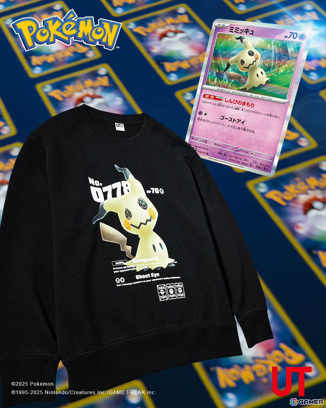 「ポケモンカードゲーム」「ポケポケ」とコラボしたUTが8月11日に発売!ミュウツーやピカチュウなどが描かれたTシャツ&スウェットがラインナップの画像
